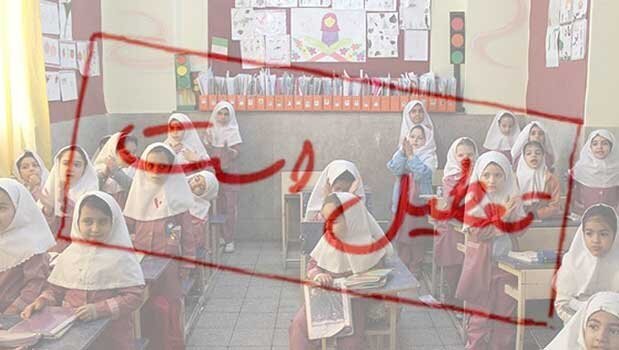 مدارس مشهد فردا در شیفت صبح غیرحضوری شد / تعطیلی مهد‌های کودک و مراکز پیش‌دبستانی