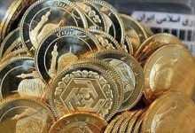 فروش ربع سکه در حراج امروز مرکز مبادله/ عرضه سکه‌های بدون تاریخ به زمان دیگری موکول شد