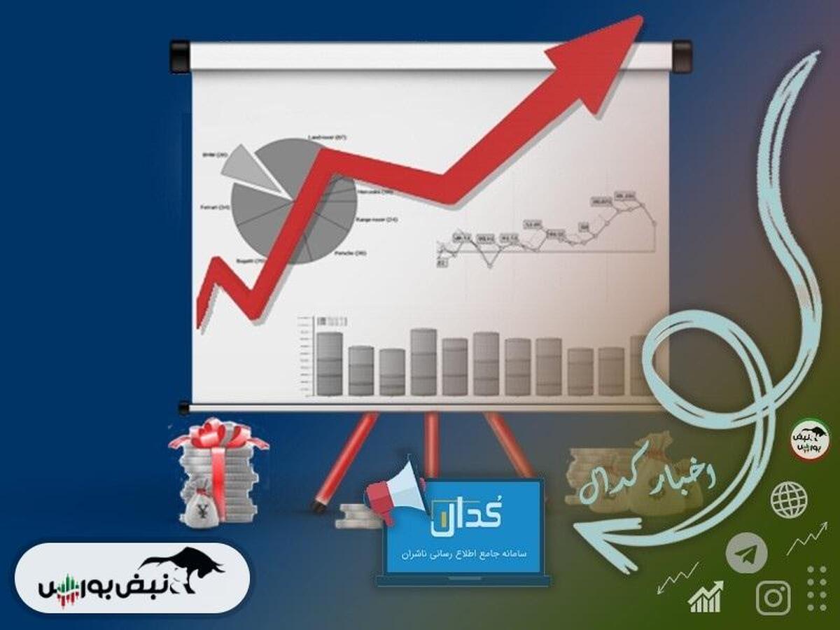 اطلاعیه‌های مهم کدال امروز یکشنبه ۹ دی ماه ۱۴۰۳