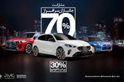 طرح ویژه واردات خودروهای BMW و MINI برای جانبازان