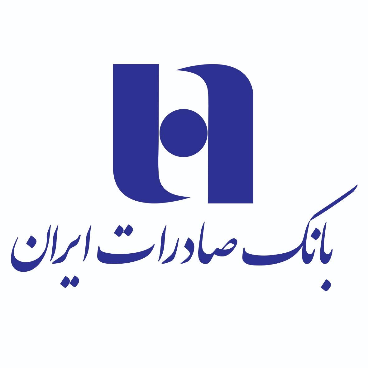 دانلود همراه بانک صادرات برای ایفون رایگان
