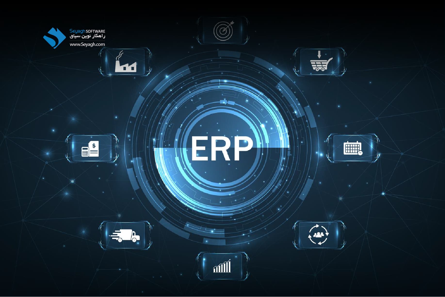 نرم افزار erp