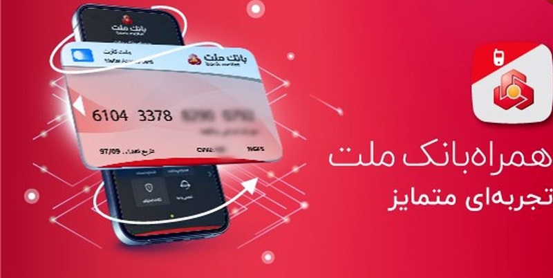 امضای ملت آیفون