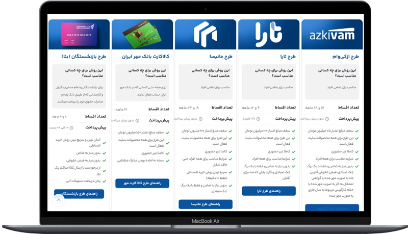 طرح‌های مختلف خرید اقساطی موتورسیکلت در سایت الوقسطی