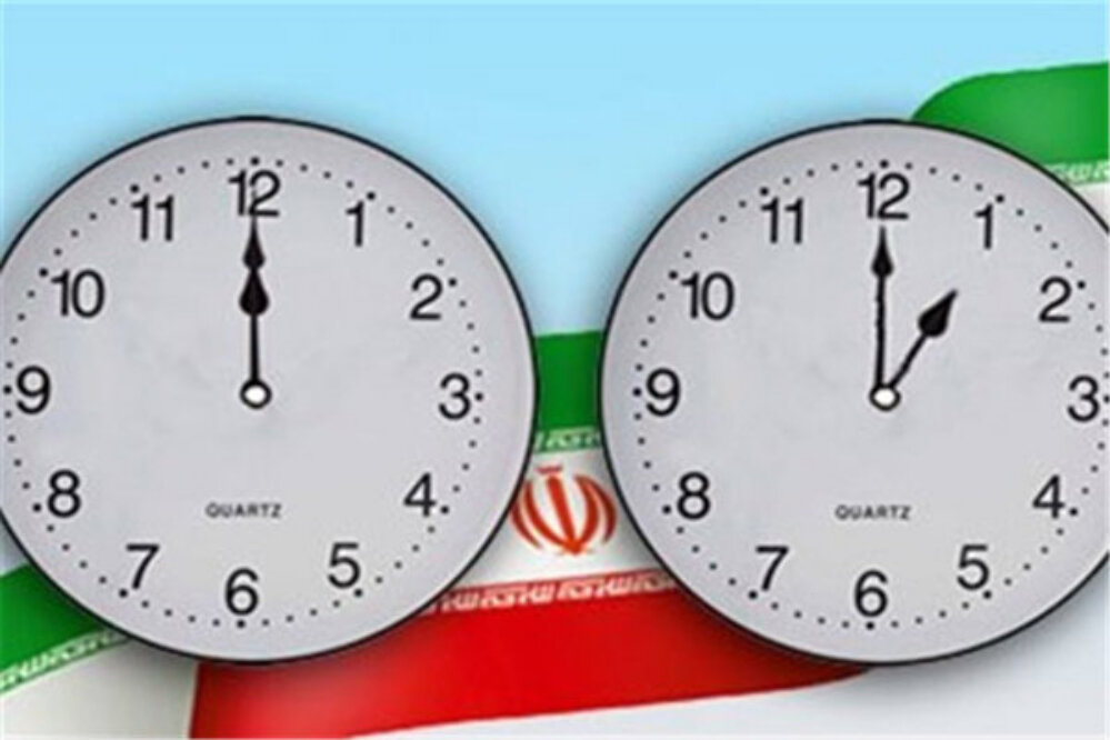 آخرین خبر از تغییر ساعت رسمی/ تغییر ساعت، مصرف برق را به اندازه یک نیروگاه اتمی کم میکند