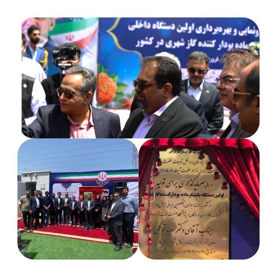رونمایی از نخستین پایشگر لیزری بومی ماده بودار گاز شهری