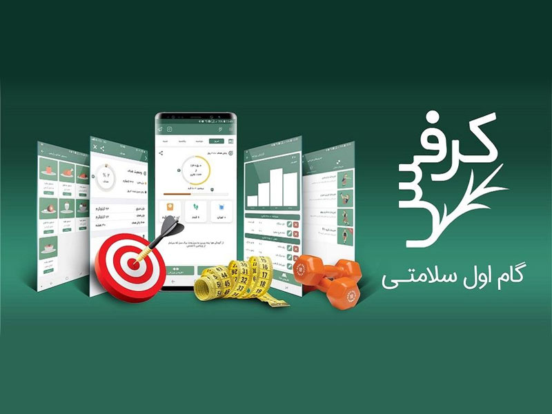 کد تخفیف کرفس جدید