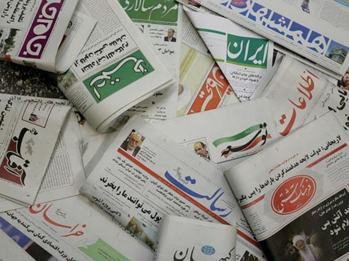 اخبار مهم بورسی و اقتصادی روزنامههای چهارشنبه ۲۴ اردیبهشت ۱۴۰۴