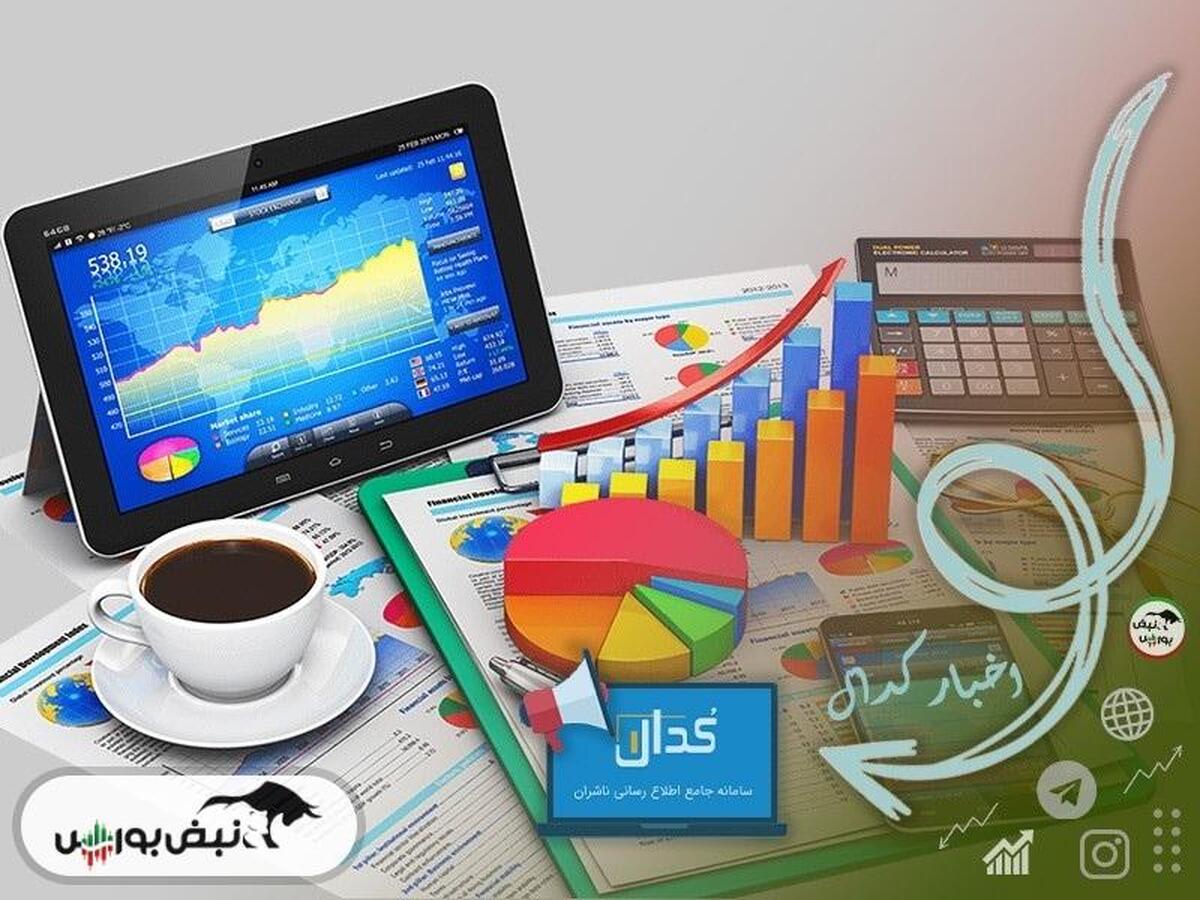 اطلاعیه‌های مهم کدال امروز دوشنبه ۱۹ خردادماه ۱۴۰۴