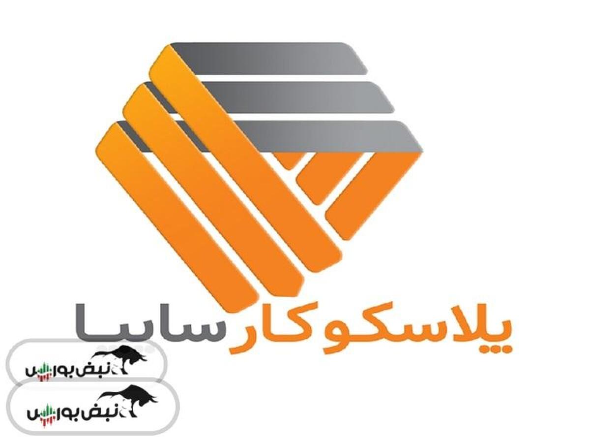 آگاهانه به مجمع پلاسک بروید