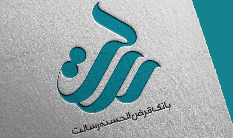 همراه بانک رسالت ایفون