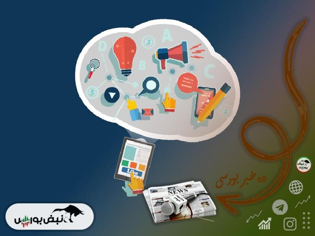 اخبار مهم بورس چهارشنبه ۱۸ تیرماه ۱۴۰۴