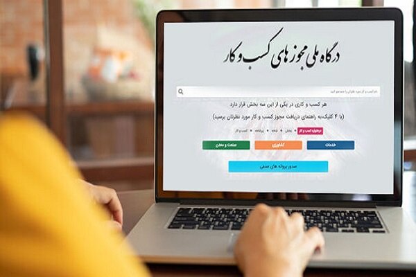 تمدید خودکار مجوزهای کسبوکار؛ سپری برای اقتصاد ایران در روزهای بحران