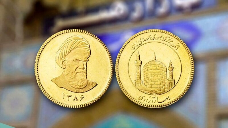 آغاز تحویل سکه‌های پیش‌فروش ۳۰ مرداد/سکه‌های ۶۲ میلیونی به دست خریداران می‌رسد