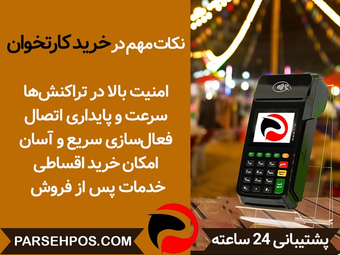 انواع کارتخوان 