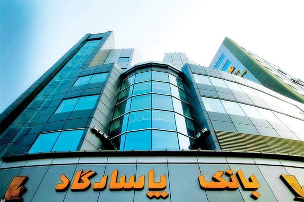 عدم انتشار آمارهای جدید بانک پاسارگاد پس از افشای تخلفات این بانک در سایه سکوت بانک مرکزی