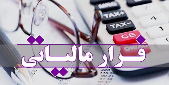 سوءاستفاده مالیاتی برخی شرکتها از کارکنانشان