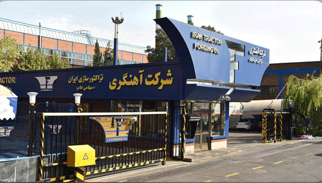 از ثبت شرکت در لندن تا اعلام ورشکستگی آهنگری تراکتورسازی