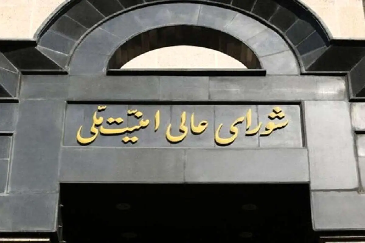 مسیر همکاری با آژانس تعلیق خواهد شد – سلام نو