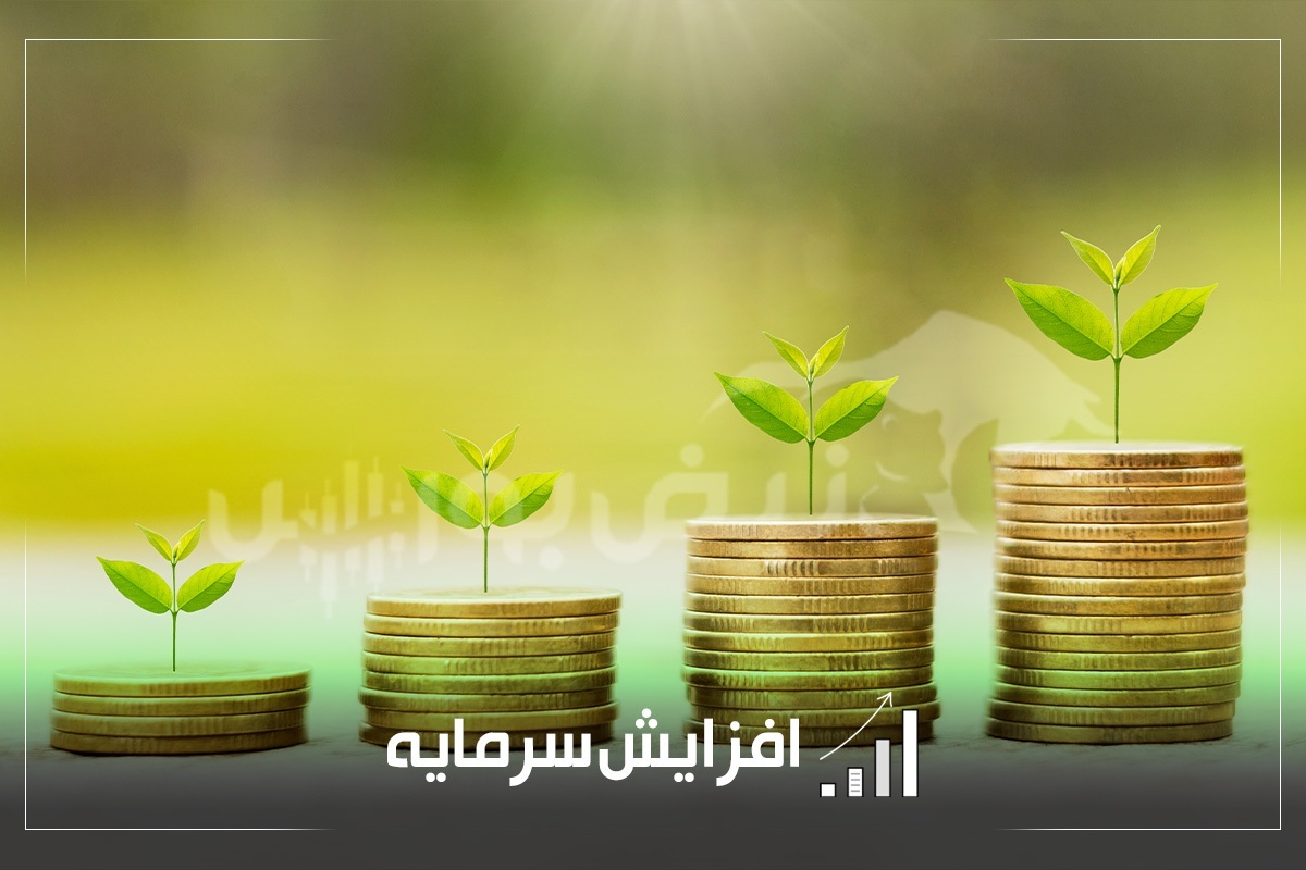 جزئیات صدور مجوز و ثبت افزایش سرمایه در شرکتهای بورسی