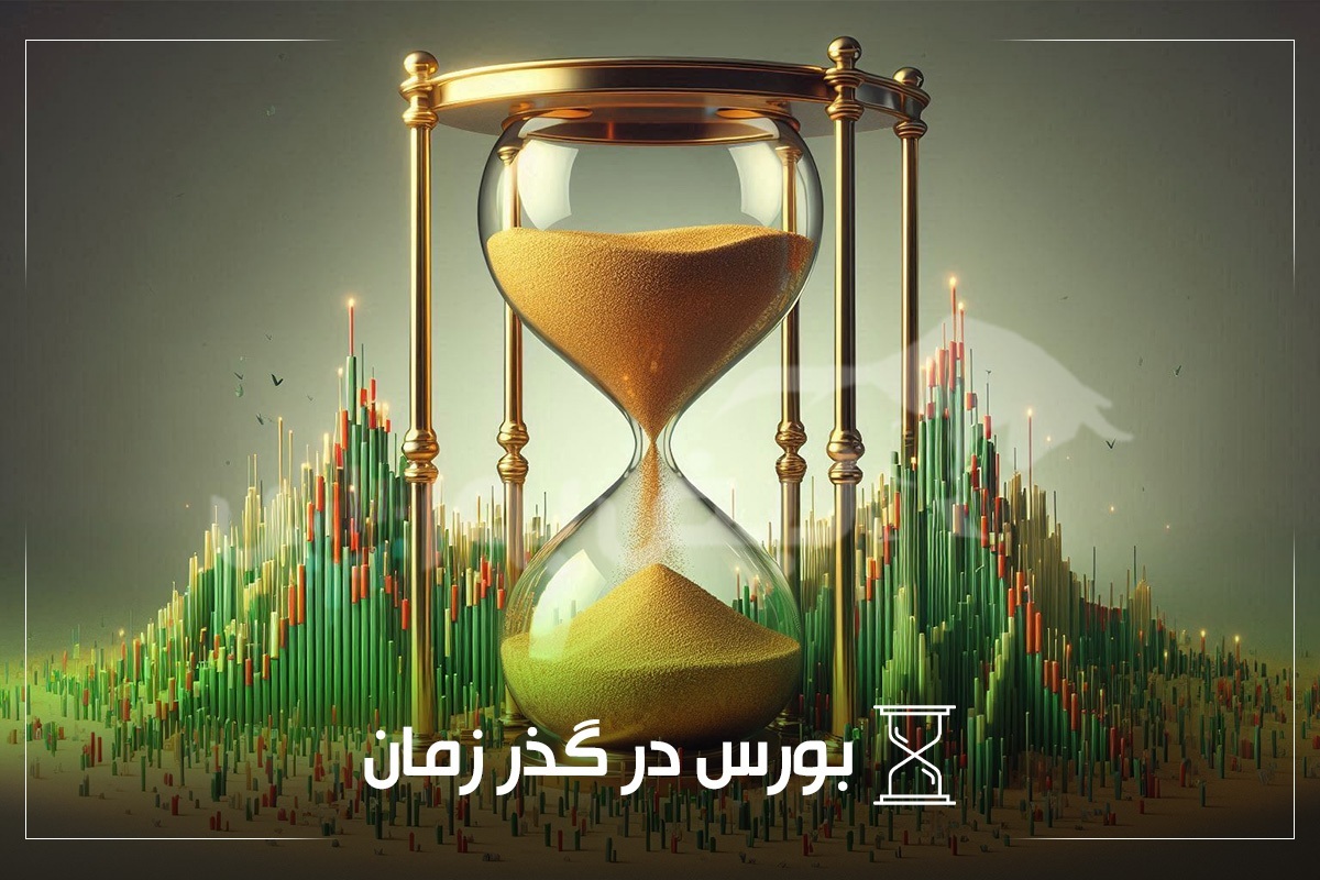 از خبر« نزدیک شدن بورس تهران به بین المللی شدن» تا خبر«امضای تفاهم نامه همکاری بین بورس تهران و بورس استانبول»