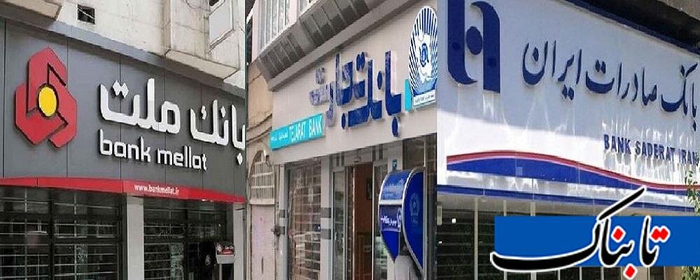 پشت پرده تصمیم دولت برای فروش سه بانک ملت، تجارت و صادرات در بورس چیست؟