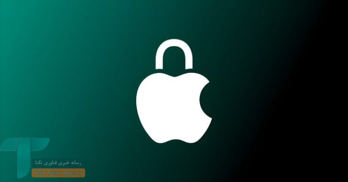 اپل با افزایش جوایز، پژوهشگران را به کشف آسیبپذیریهای امنیتی ترغیب کرد