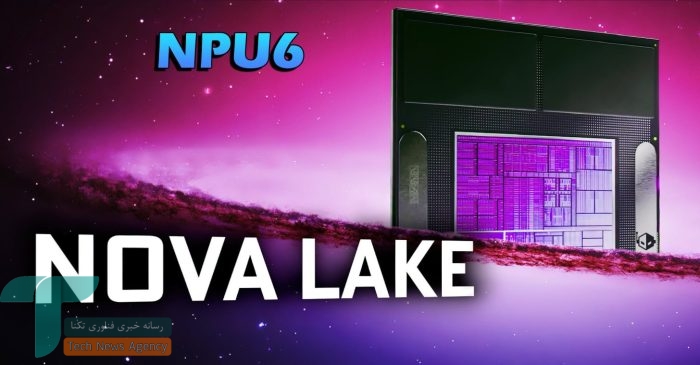 اینتل با پردازندههای Nova Lake از NPU نسل ششم رونمایی میکند