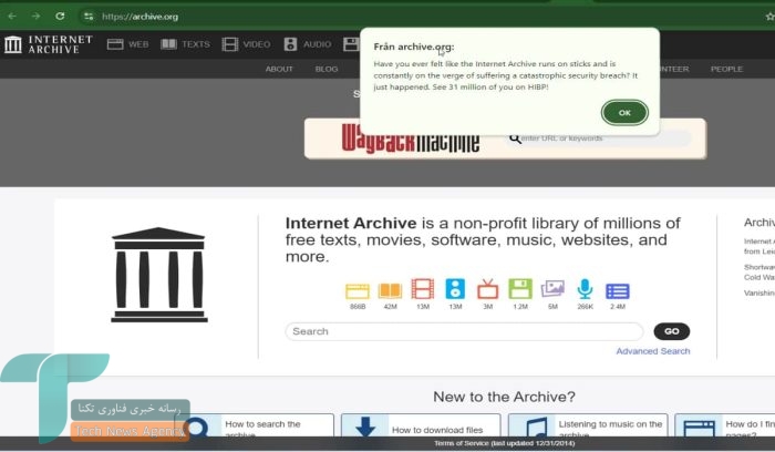 آرشیو اینترنت از مرز یک تریلیون صفحه عبور کرد
