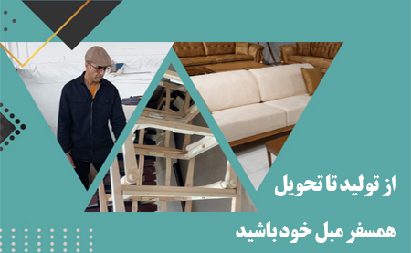 اتصال مستقیم خریدار و تولیدکننده