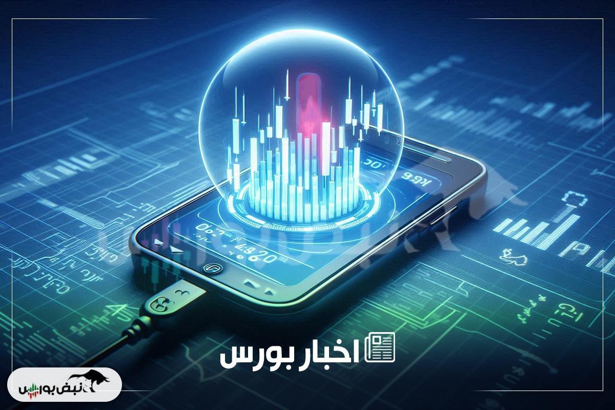 اخبار مهم بورس دوشنبه ۱۲ آبان ماه ۱۴۰۴