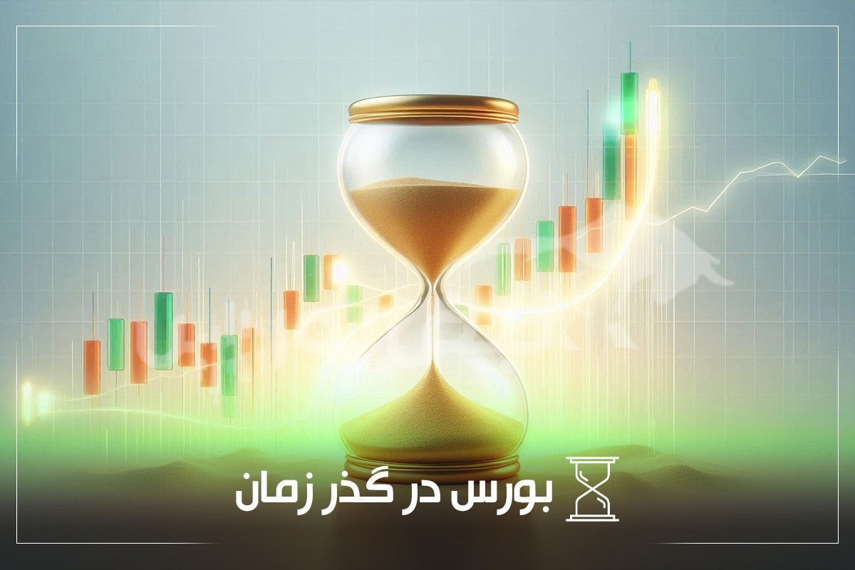 از خبر« آغاز واریز سود سهام عدالت» تا خبر« تامین مالی توسعه فرودگاه بینالمللی کیش از طریق بازار سرمایه»