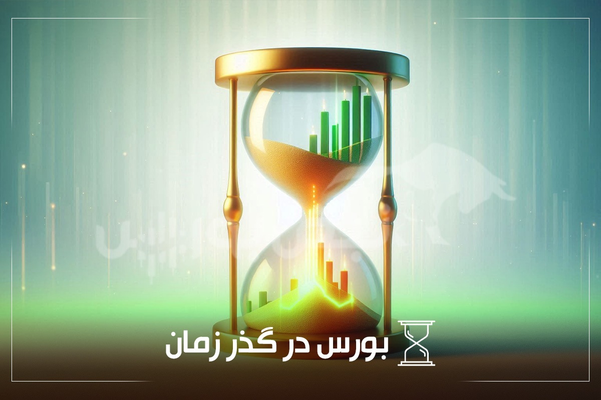 از خبر«كاهش دامنه نوسان قيمت سهام در بورس » تا خبر« راه اندازی بورس ارز»