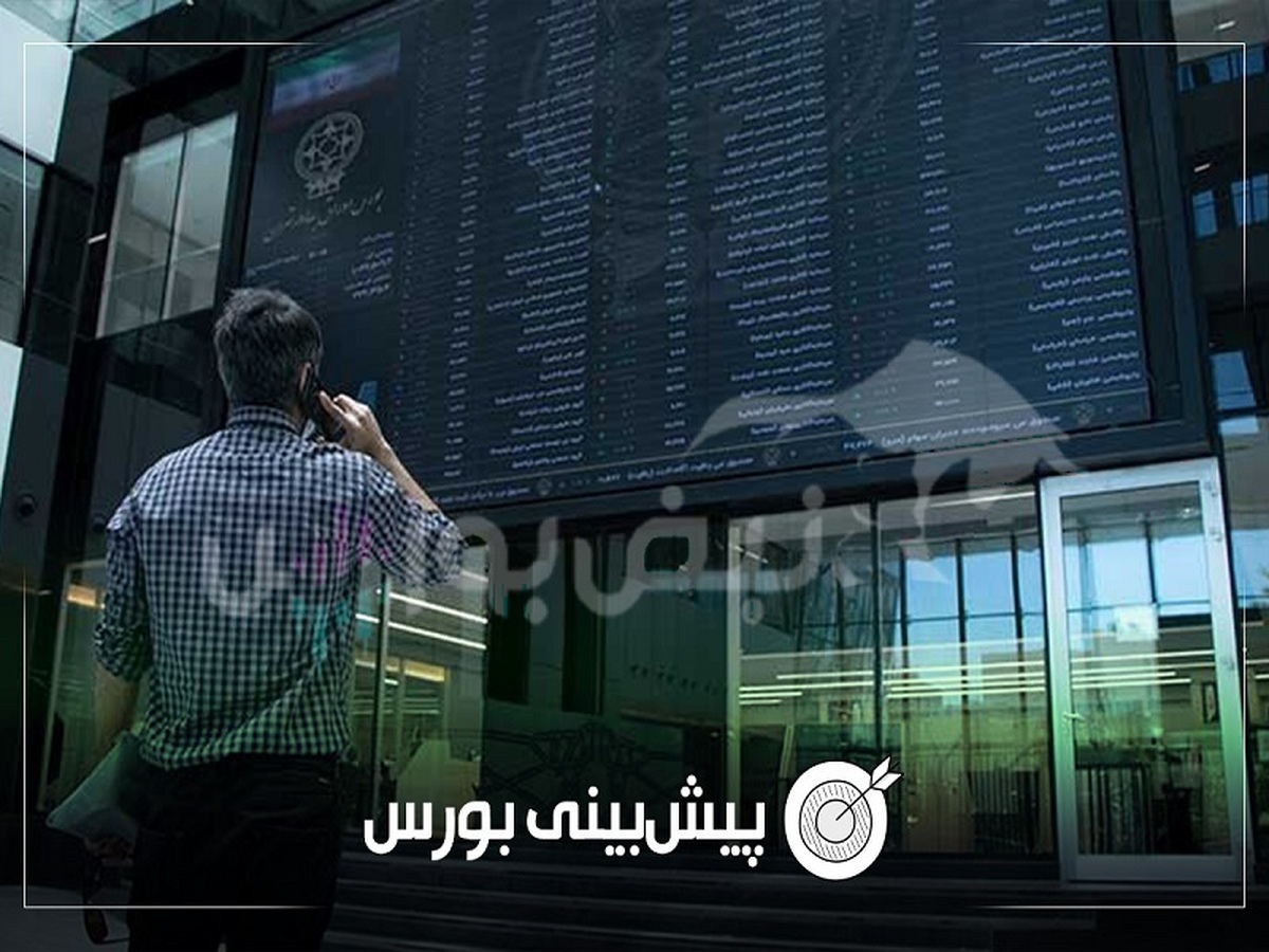 پیش بینی بورس شنبه ۱ آذر ۱۴۰۴