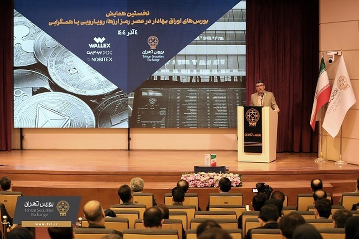 لزوم همگرایی برای راه اندازی صندوقهای مبتنی بر رمز ارز در بورس