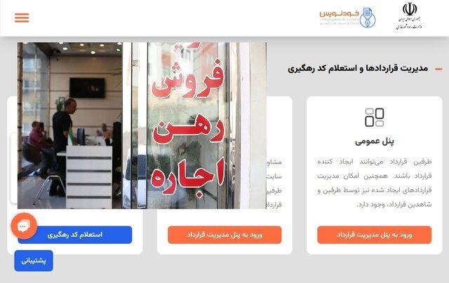 تعرفه معاملات مسکن گرانتر شد؟