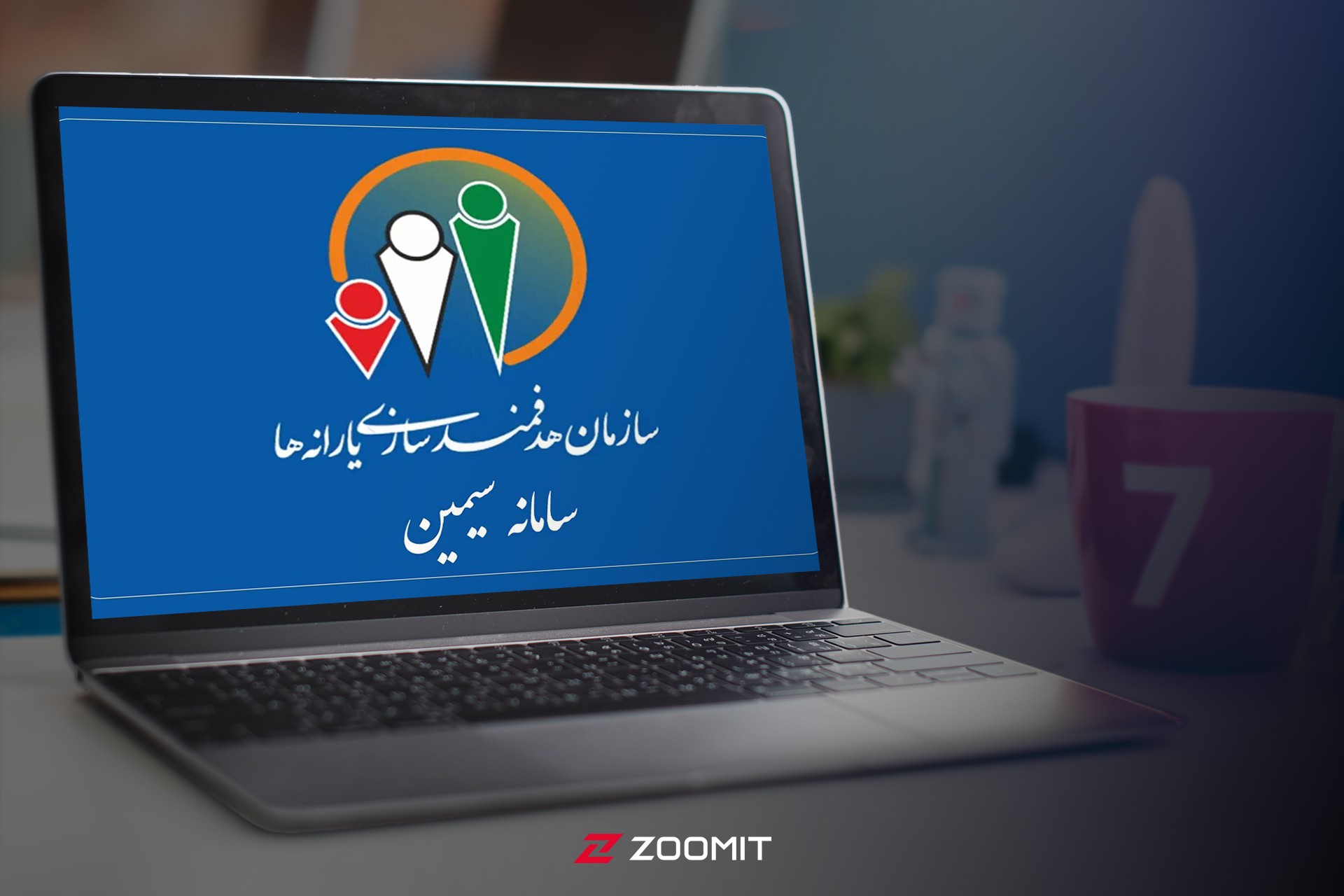 آموزش کار با سامانه سیمین؛ اصلاح اطلاعات خانوار برای یارانه