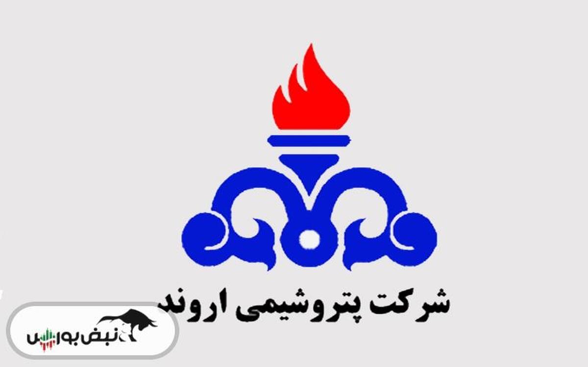 عرضه اولیه اروند هفته آینده