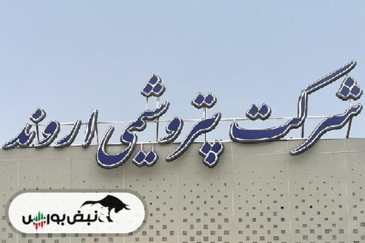آشنایی با عرضه اولیه اروند