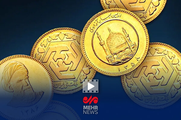 رکوردشکنی پی در پی قیمت طلا و سکه - خبرگزاری مهر | اخبار ایران و جهان