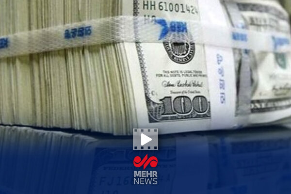 میلیاردها دلار ارز در راه ورود به ایران - خبرگزاری مهر | اخبار ایران و جهان