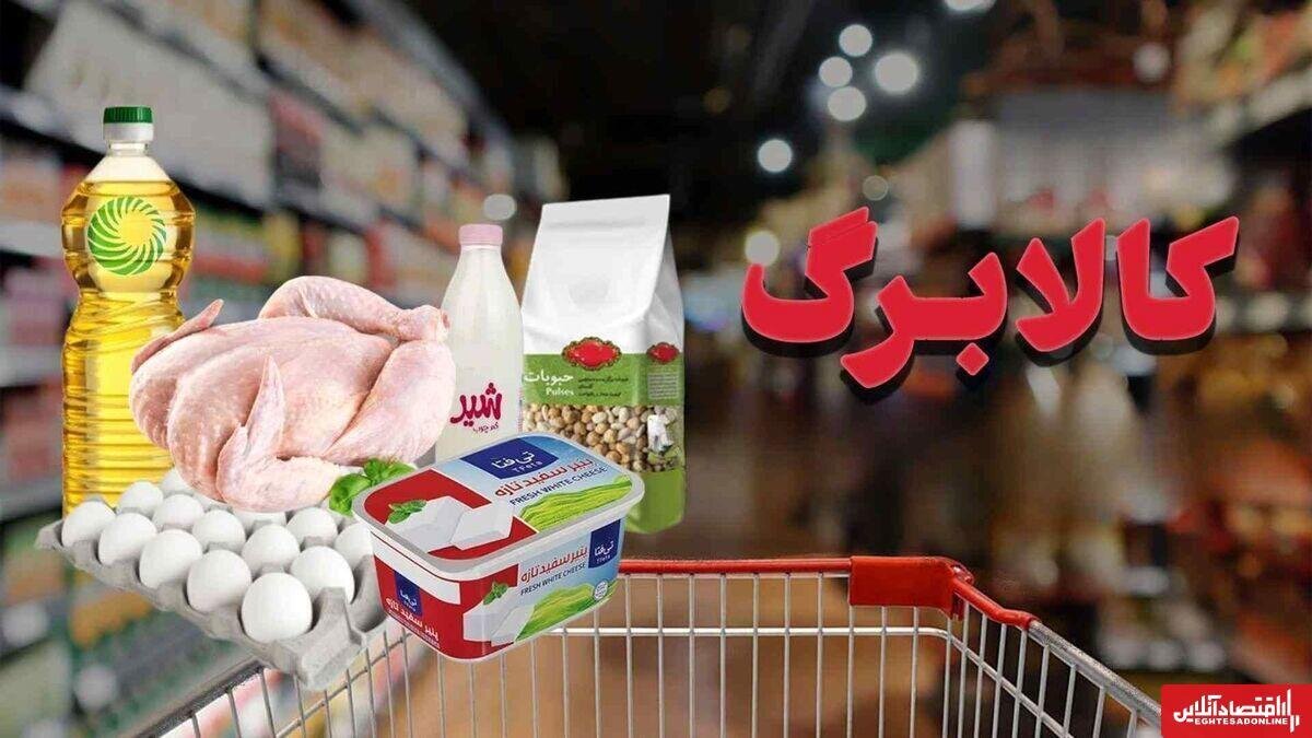شوک دقیقه ۹۰ به یارانهبگیران/ کالابرگ الکترونیکی برای این افراد واریز نشد