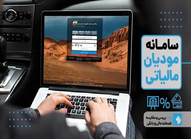 صورتحساب کاغذی رسماً حذف شد