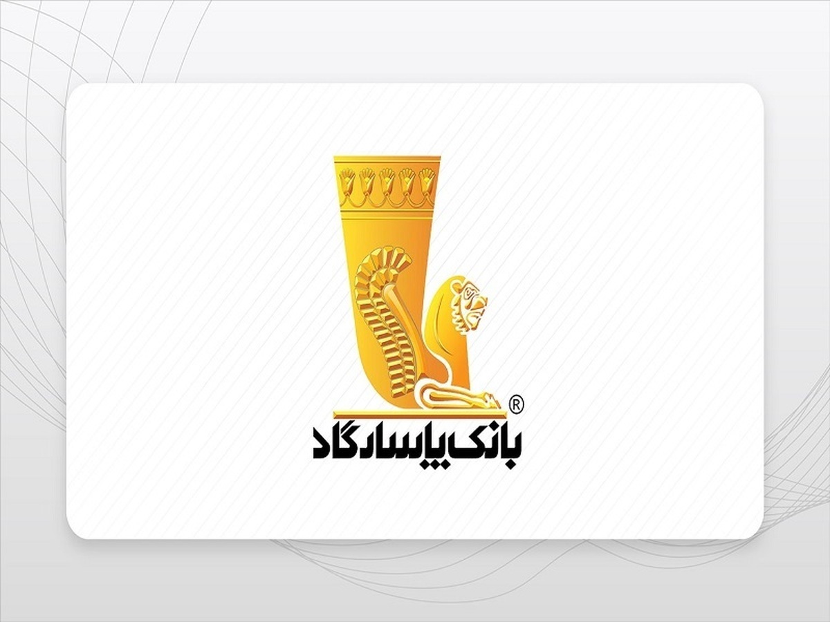 فهرست ابربدهکاران بانکی منتشر شد/ بانک پاسارگاد در صدر
