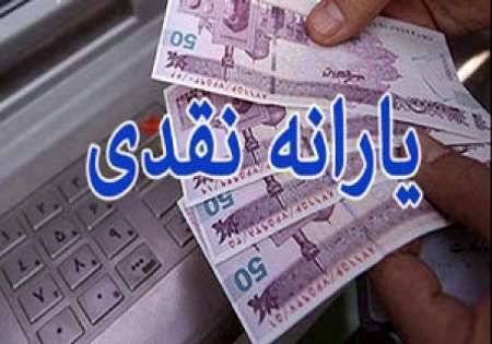 یارانه دهکهای اول تا سوم واریز شد