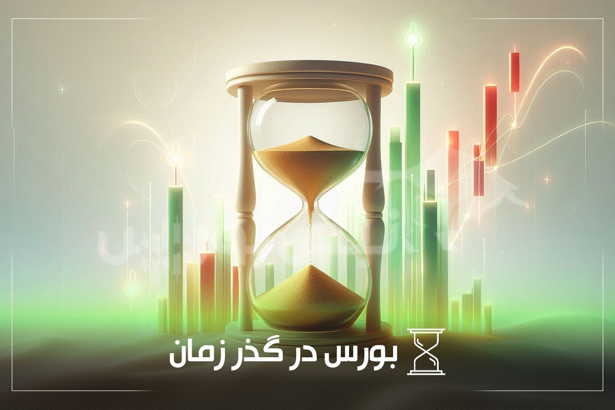 از «بورس ایران، ۳۲ مین بازار سرمایه بزرگ دنیا» تا «پذیرش پژو ۲۰۷ در بورس کالا»