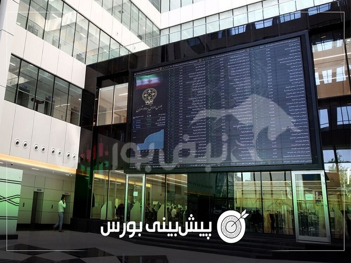 پیش بینی بورس فردا ۲ اسفند ۱۴۰۴