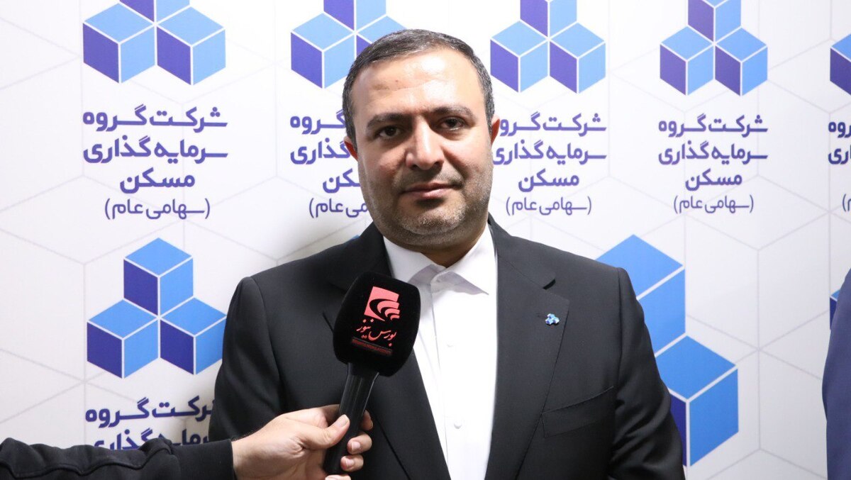 افزایش ۴۰ درصدی سود عملیاتی گروه سرمایهگذاری مسکن