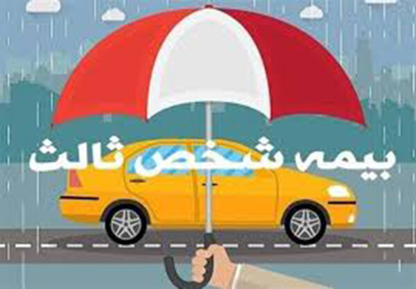 دارندگان خودرو حتما بخوانند/ اطلاعیه مهم درباره بیمههای شخص ثالث وسایل نقلیه