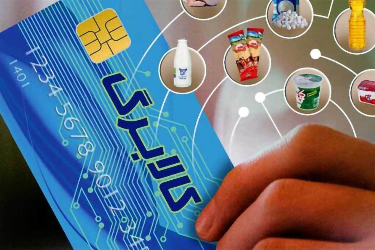خبر مهم برای یارانهبگیران؛ ۴ مرحله کالابرگ این دهکها به صورت یکجا شارژ شد/ علت چیست؟